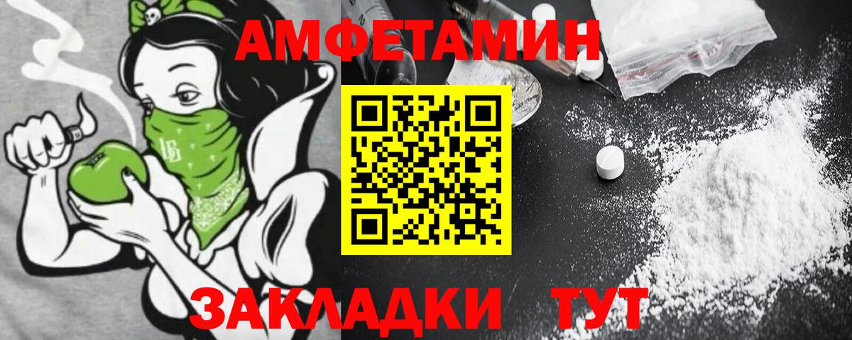 Амфетамин Premium  АМФЕТАМИН  АМФЕТАМИН  Родники  Вход с VPN 
