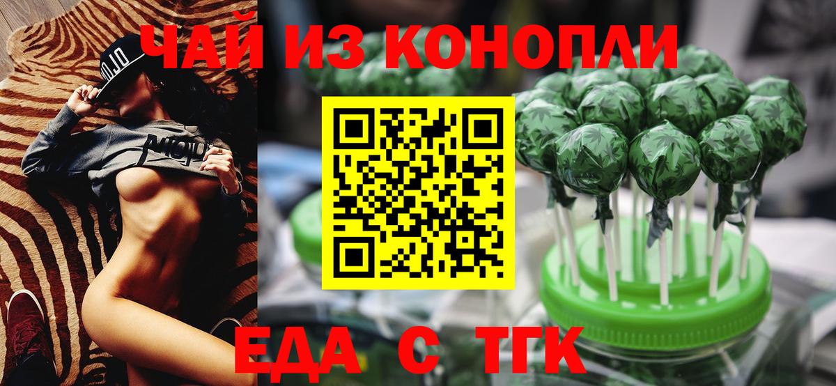 Canna-Cookies марихуана  Вход с VPN  Родники 