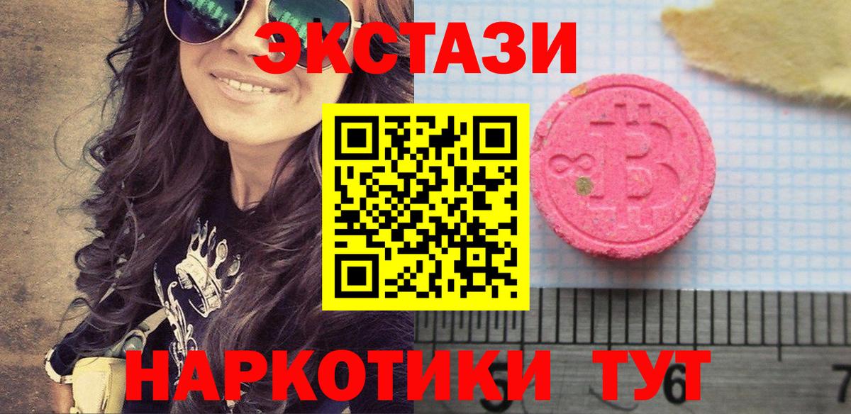 Ecstasy Philipp Plein  Вход с VPN  ЭКСТАЗИ  Родники 