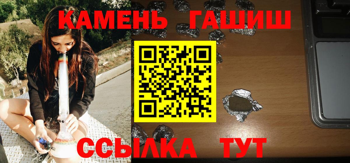 Гашиш 40% ТГК  ГАШИШ Cannabis  Родники  Вход с VPN 