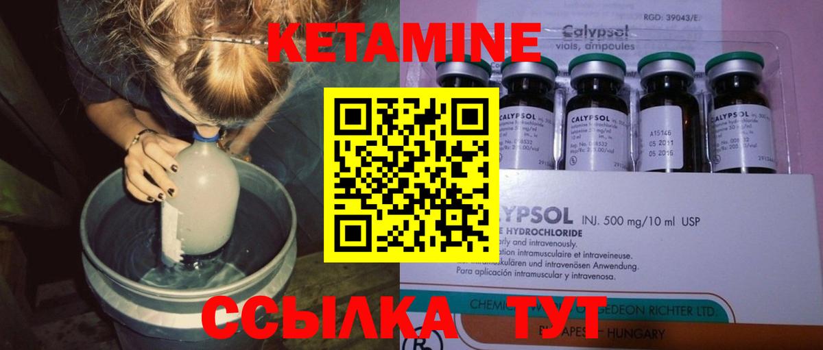 Родники  КЕТАМИН ketamine  Вход с VPN  Кетамин VHQ 