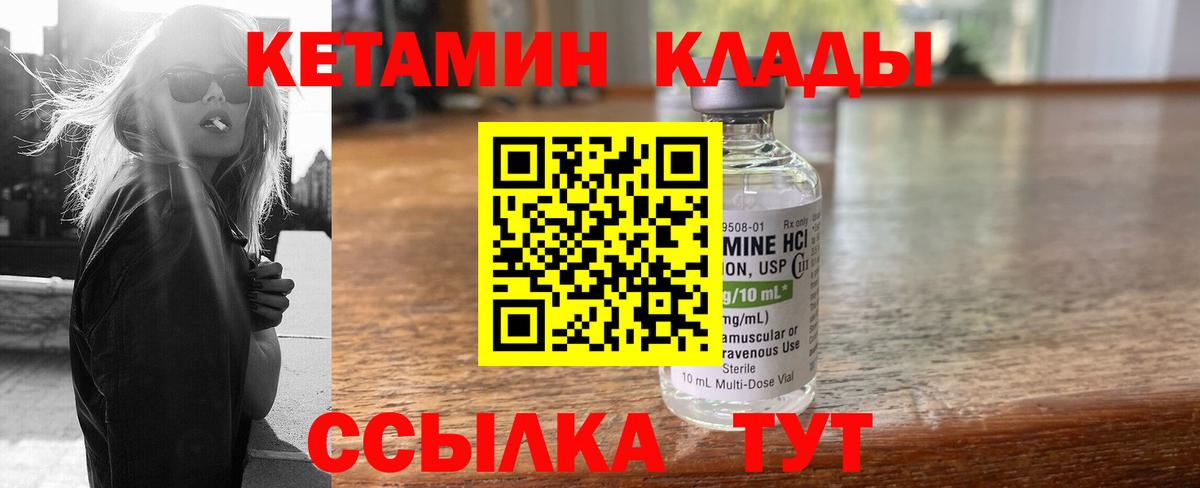 Кетамин VHQ Родники