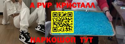 альфа пвп Волгодонск