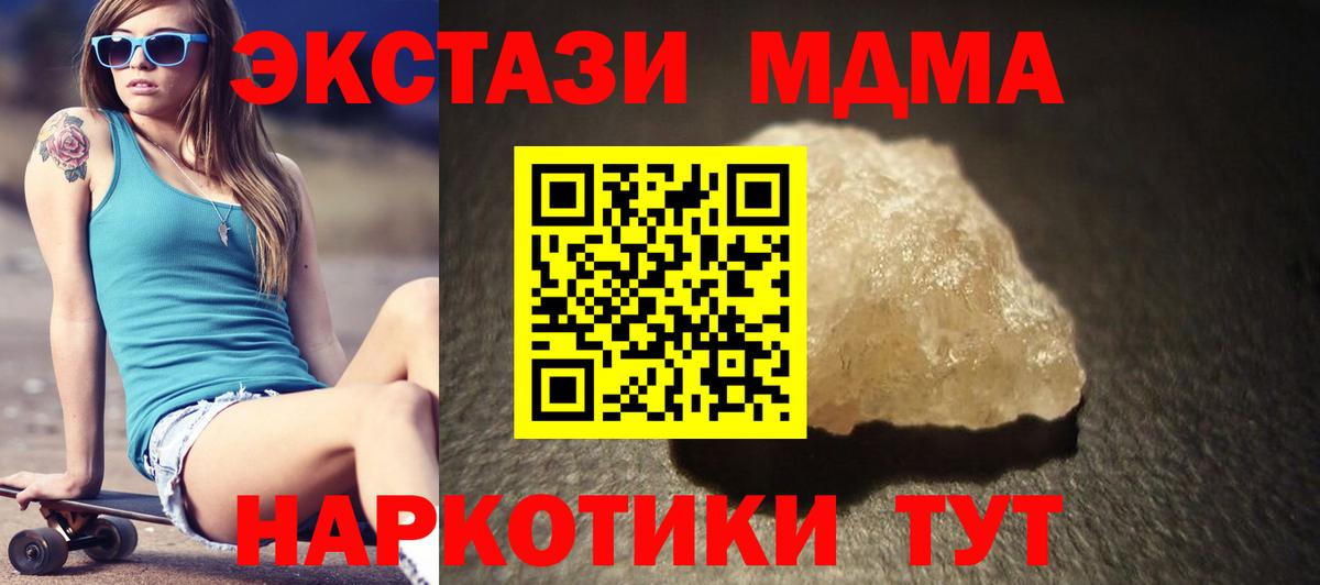 МДМА crystal Родники