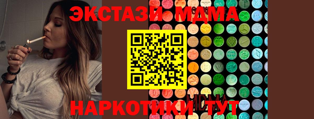 MDMA молли  Вход с VPN  Родники 