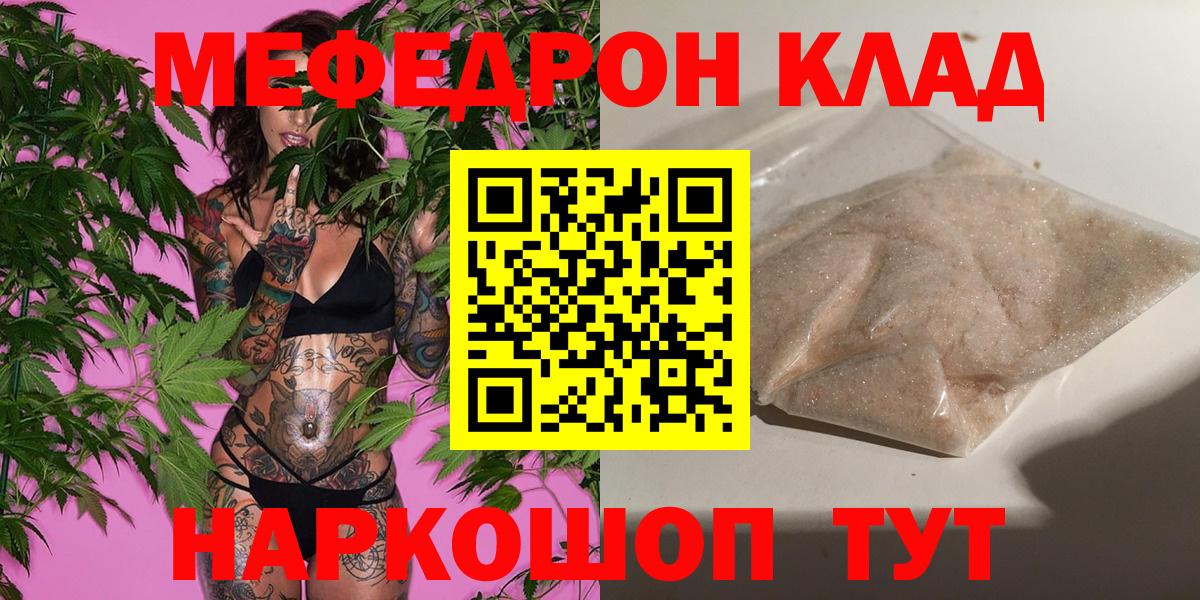 Родники  МЕФ мяу мяу  mega ТОР  МЕФ кристаллы  Вход с VPN  Меф 