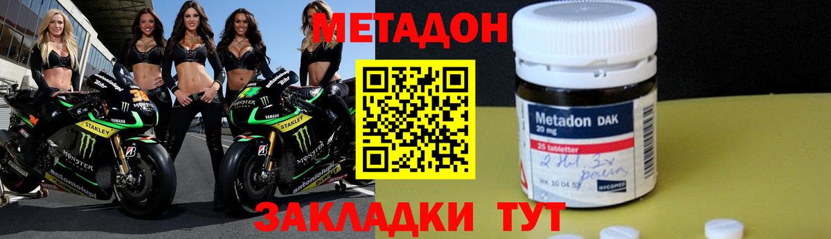 Метадон мёд  Вход с VPN  Родники  МЕТАДОН мёд 