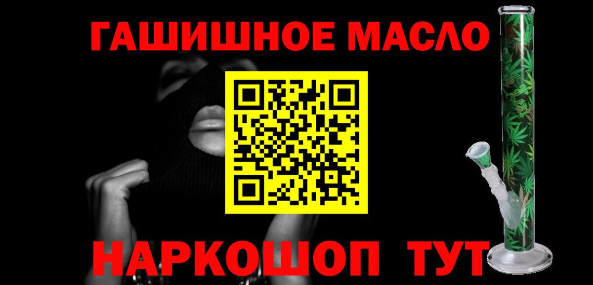 Дистиллят ТГК гашишное масло Родники